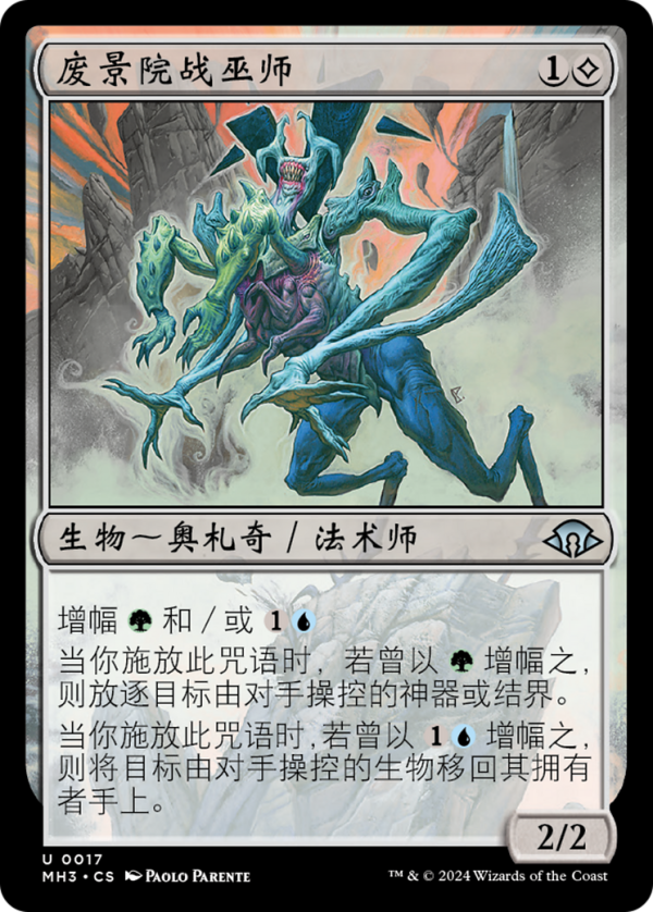 Wastescape Battlemage