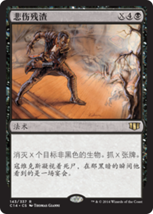 60473e72-a0e0-4b15-a6eb-388f91a3ada5 Dregs of Sorrow