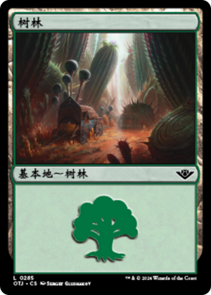 60551afd-2529-4940-860b-e27cfc0baaf0 Forest