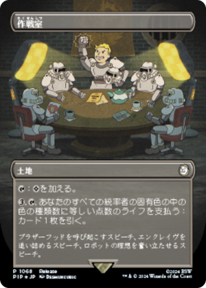 60639e1f-5e0a-4c43-a3b1-a0d111ce6a39 War Room