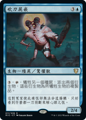 606cf33b-0e67-4336-a8c4-c1b7ecdb66ab Cleaver Skaab