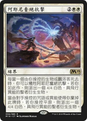 606f5fc7-c60d-446a-a6e3-e5be02f2dbd6 Ajani's Last Stand