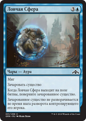 60739a31-1ec7-4801-8ff0-3827f4f582b9 Capture Sphere