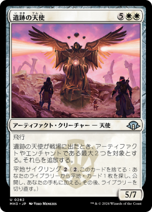 607c9759-2f79-4286-9334-111f11a5a89b Angel of the Ruins