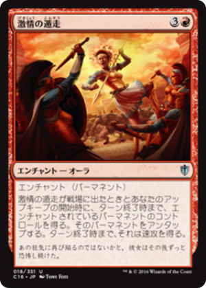 609fe98d-abfe-473a-8eb5-ac287d935627 Frenzied Fugue