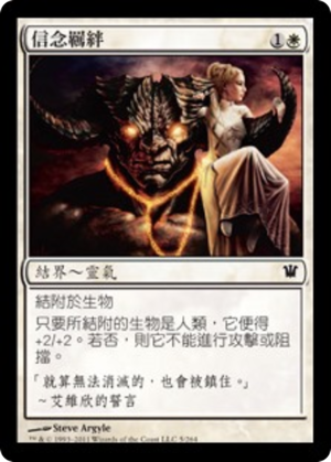 60a70589-8cf9-415d-b6ee-bdb582b2f787 Bonds of Faith