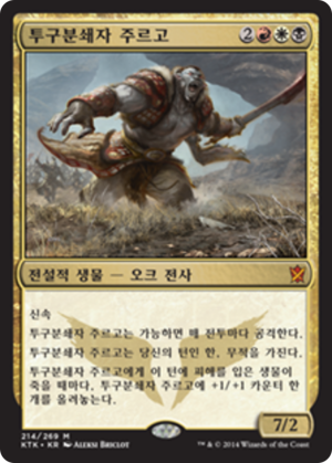 60e962d8-6f1e-47f8-abfc-978b0df1786b Zurgo Helmsmasher