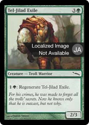 60f51ce2-8232-461b-8409-809ccc3f87c1 Tel-Jilad Exile