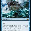 Voracious Greatshark
