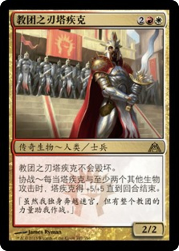 Tajic, Blade of the Legion