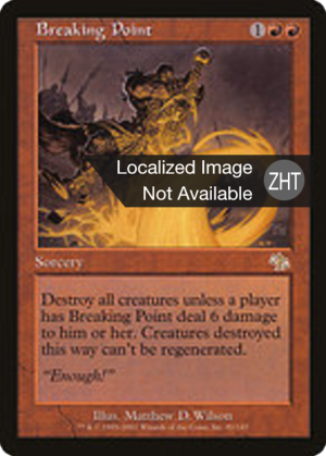 610a8604-e25d-4cac-a0fb-3f8d864983c1 Breaking Point