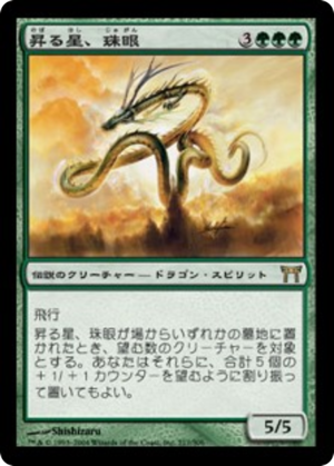 6112b600-f95d-4ba9-ba15-6ab03dd9f153 Jugan, the Rising Star