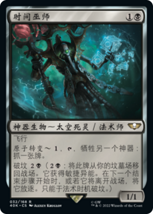 611da2e5-d19b-456b-ab23-e0762e5cf0be Chronomancer