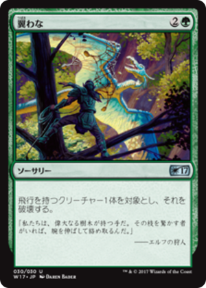 61238e58-b7e1-4aee-b911-1d75603b7b16 Wing Snare