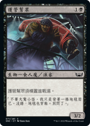 612f520e-7376-49c1-bbcf-565f41327fb1 Crooked Custodian