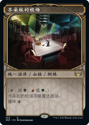 6132c0bb-4f1e-46d3-9028-624d203f40bd Ziatora's Proving Ground