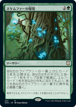 613a347f-2bee-4433-8d1c-22f37ae9ae14 Bounty of Skemfar