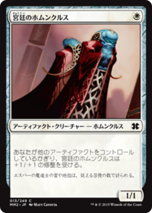 614dbca2-0238-4754-8bb4-c183fdb6b73f Court Homunculus