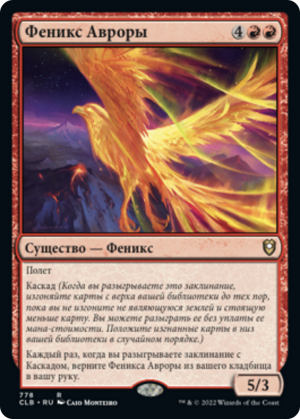 6151d428-c600-46a4-b7ec-c021b23d883d Aurora Phoenix