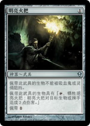 6180fd2a-c02c-46ba-a167-ac6575c04cdd Blazing Torch