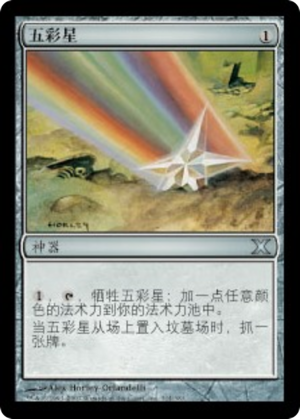 6182fea1-88d6-4cd9-abf0-4d2121a1d11d Chromatic Star