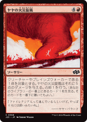 618345f0-f998-41a4-8638-94a9507fbdb7 Jaya's Firenado