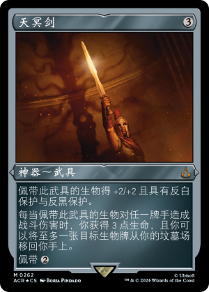 6185e602-8fce-4df5-94f6-bf8cd0dffb46 Sword of Light and Shadow