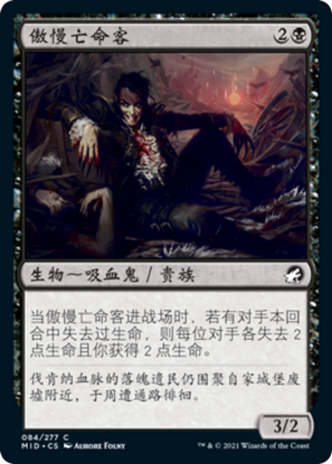 61881870-0fd3-414b-9901-c77fa27efe00 Arrogant Outlaw