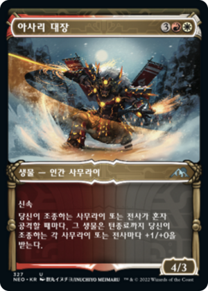 619b596e-6383-48b5-b1e8-920f8a341375 Asari Captain