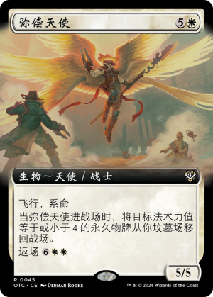 61a7faeb-64d0-4603-bf17-85bd338d359c Angel of Indemnity