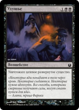 61b6443b-6835-4f90-8537-cbac7a23060b Asphyxiate