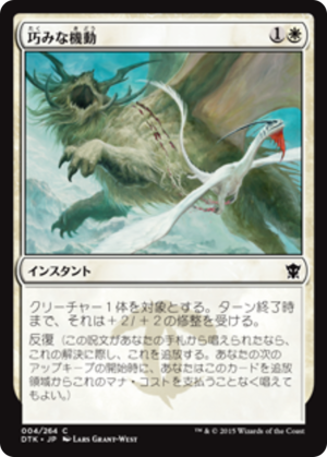61b8ba40-fb83-45cf-bef2-c0cd9fdf5eed Artful Maneuver