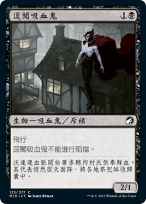 61c08dd4-1320-4e8b-9f05-cf0faacc010a Vampire Interloper