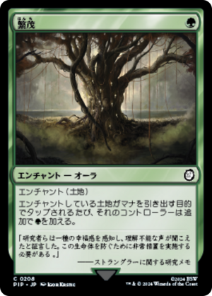 61d38dc5-4b24-4a15-9de8-a0c593cf2269 Wild Growth