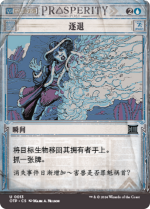 61d4634c-ce1e-4fd6-83a6-23f8e544bdec Repulse