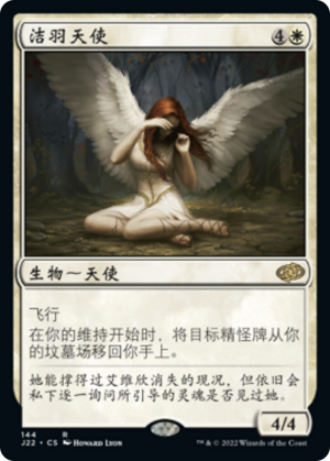 61e5052c-9498-4edc-9576-b0e8e9916607 Angel of Flight Alabaster