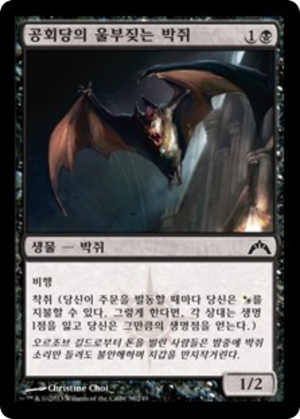 61e8ddfa-e7ec-4511-bbc5-65cbe7eec608 Basilica Screecher