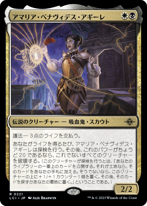 Amalia Benavides Aguirre