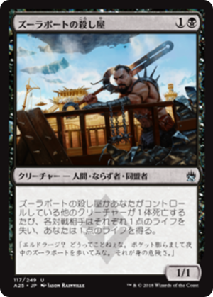 61fd8dbb-6581-4a81-9b37-86e1ef272d85 Zulaport Cutthroat