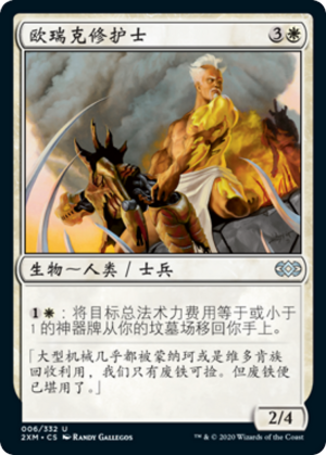 62217912-73b6-47e3-a98d-48f9d64c4d64 Auriok Salvagers