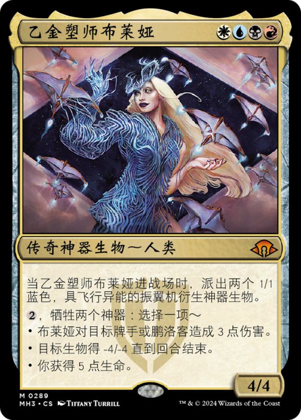Breya, Etherium Shaper