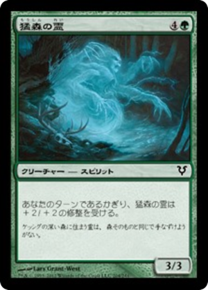 623e9c1d-c365-4def-a105-3edb2a5dc43c Wildwood Geist