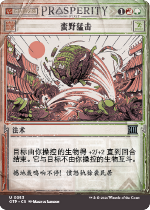 624280b1-f787-4428-a190-accf0aa68eea Savage Smash