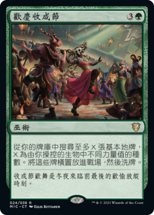 624bd16e-179b-4332-abf3-8ef6b1496b10 Celebrate the Harvest