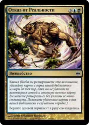 62676a97-bd8a-40bc-a53f-d99ab16be5e3 Deny Reality