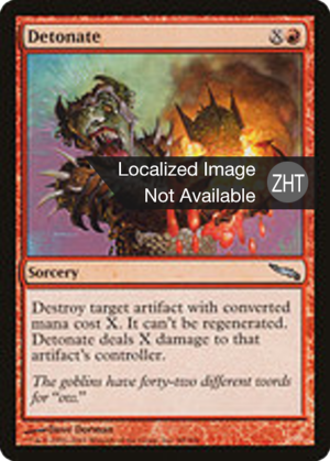 627d25f9-41e9-412f-8461-8c175ec41197 Detonate