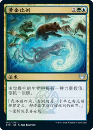 6293ad62-61a4-4d10-bf9d-200b43addb17 Golden Ratio