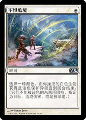 62ab5d0e-56e1-4737-9b08-d529cef92792 Brave the Elements