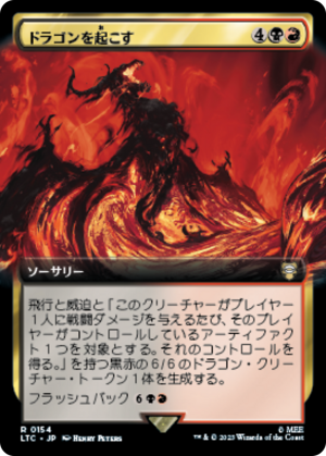 62b4c2fe-e37e-414a-aa63-076c7808c882 Wake the Dragon