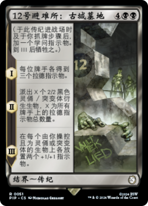 62ca59f4-ef77-483d-a5ce-b569c5200bf0 Vault 12: The Necropolis